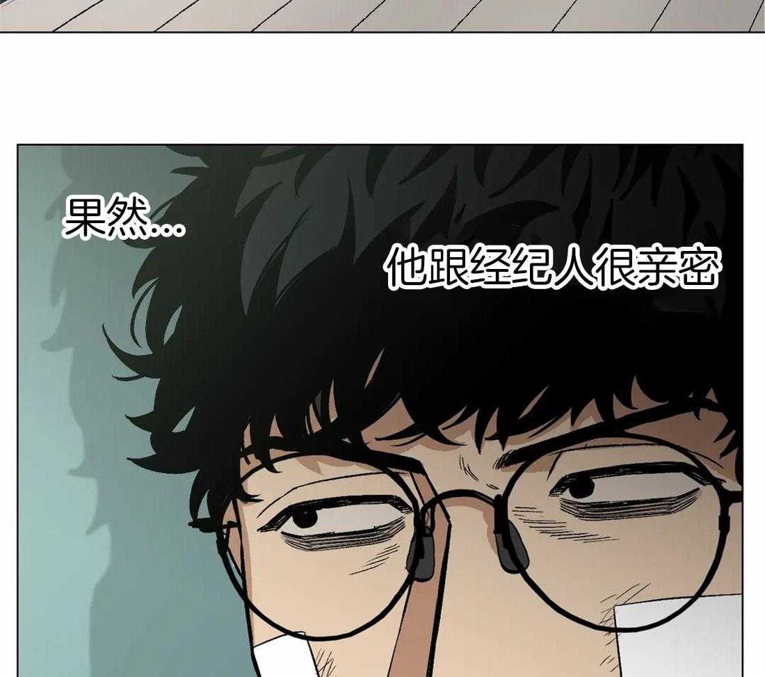 《当杀手痴迷追星》漫画最新章节第16话_一镜之隔免费下拉式在线观看章节第【30】张图片