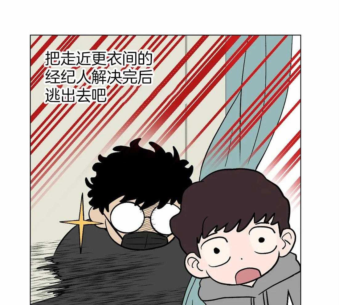 《当杀手痴迷追星》漫画最新章节第17话_被发现了！免费下拉式在线观看章节第【19】张图片