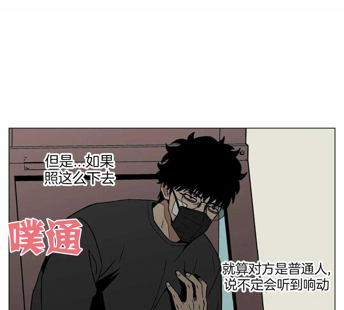 《当杀手痴迷追星》漫画最新章节第17话_被发现了！免费下拉式在线观看章节第【24】张图片