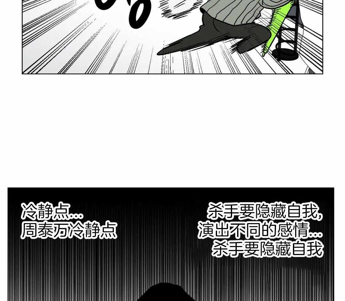 《当杀手痴迷追星》漫画最新章节第18话_下不为例免费下拉式在线观看章节第【14】张图片