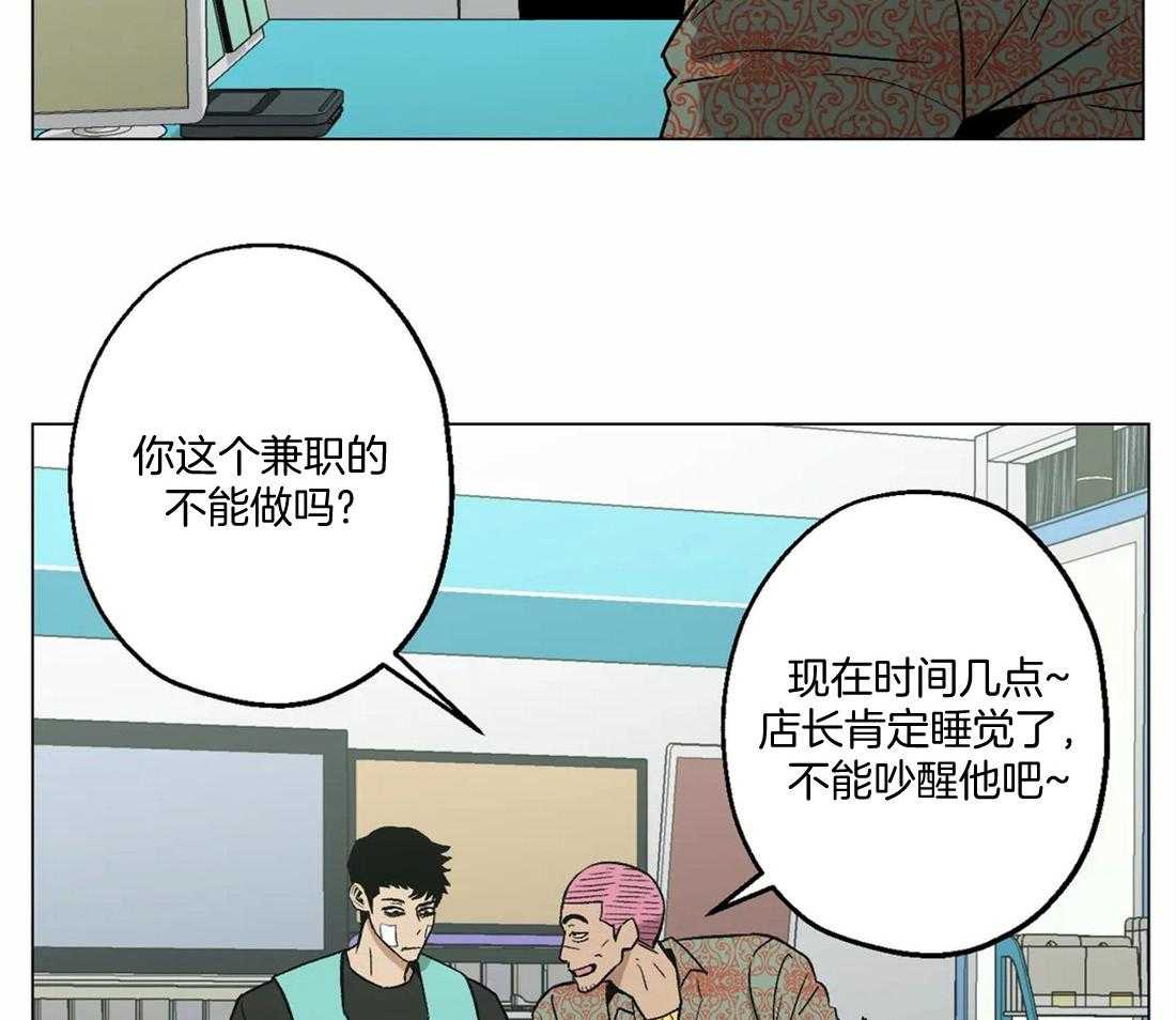 《当杀手痴迷追星》漫画最新章节第20话_调查监控免费下拉式在线观看章节第【17】张图片