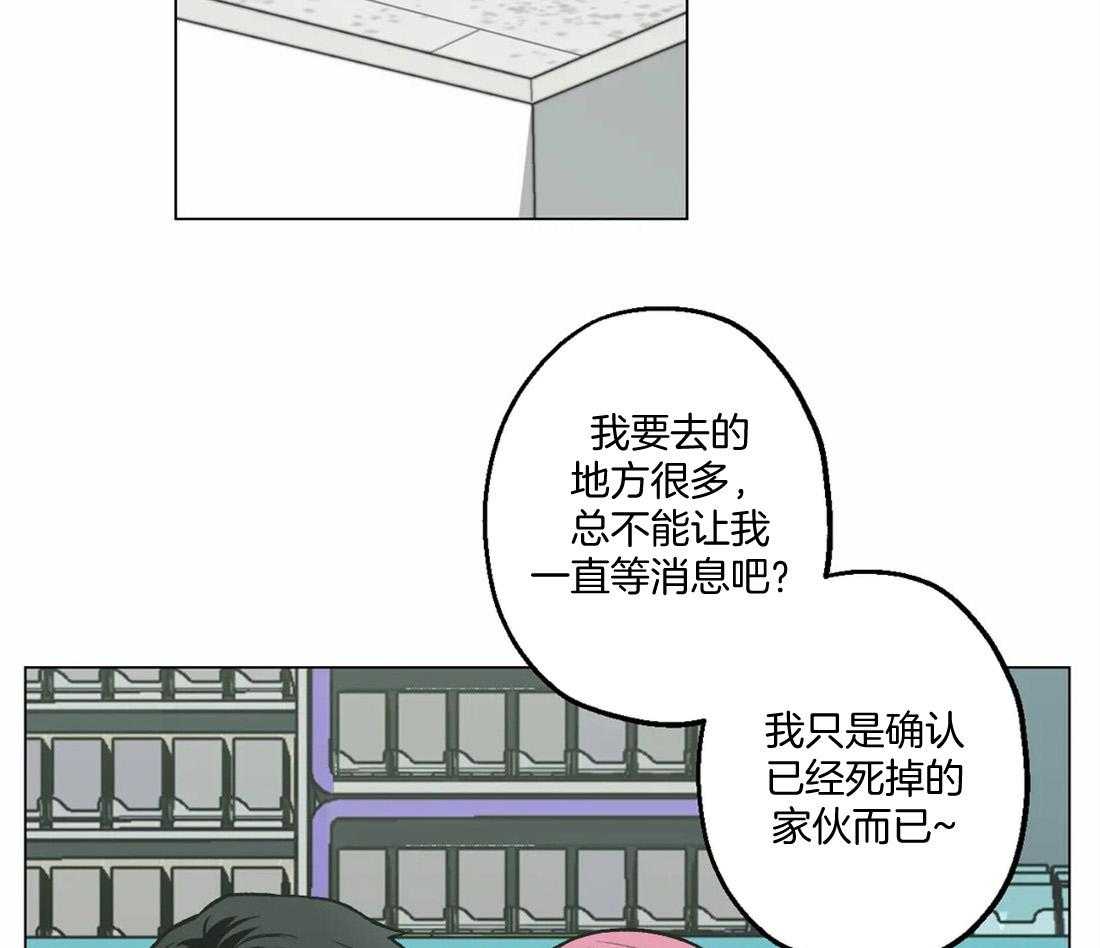 《当杀手痴迷追星》漫画最新章节第20话_调查监控免费下拉式在线观看章节第【4】张图片