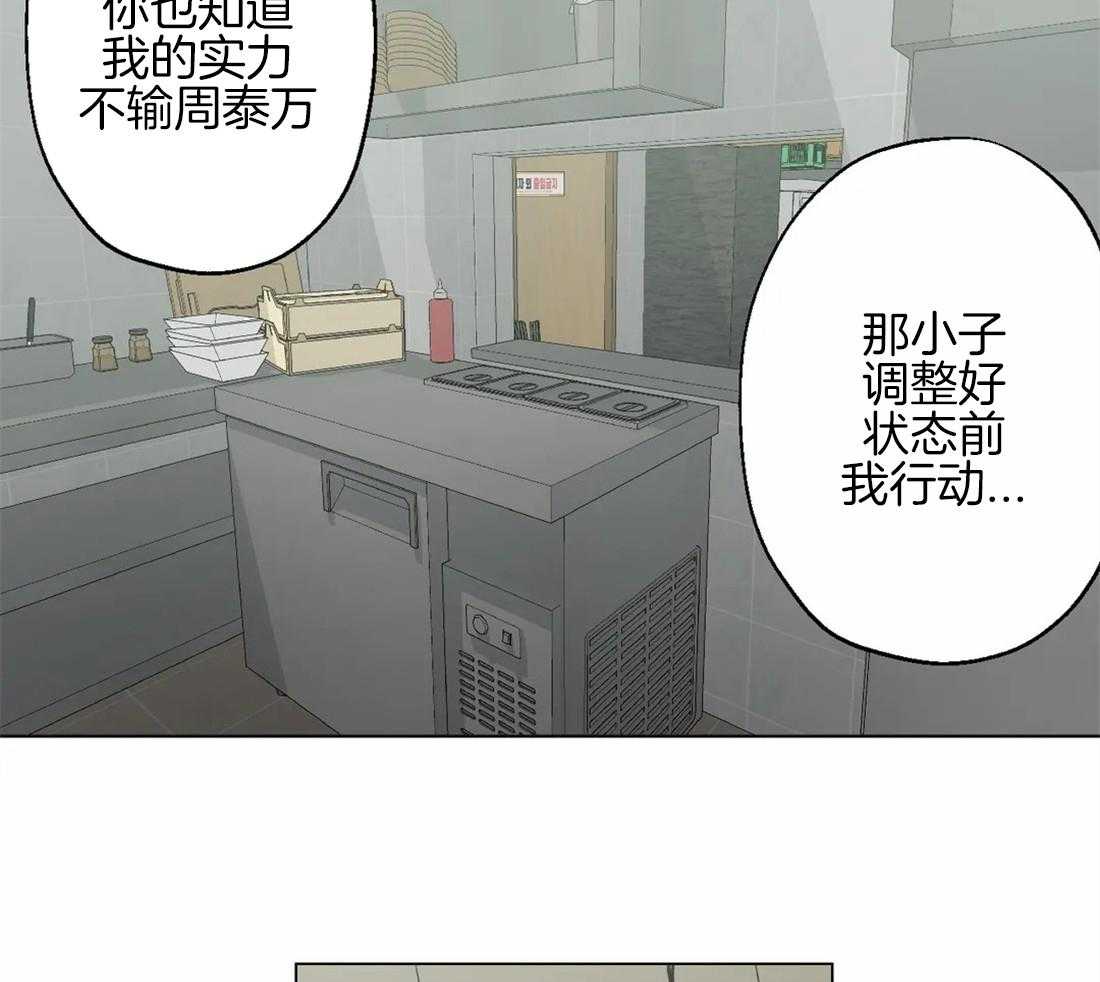 《当杀手痴迷追星》漫画最新章节第26话_后勤也很重要免费下拉式在线观看章节第【23】张图片