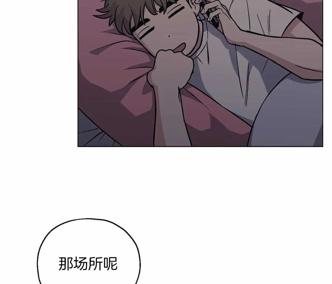 《当杀手痴迷追星》漫画最新章节第30话_凌晨的电话免费下拉式在线观看章节第【8】张图片