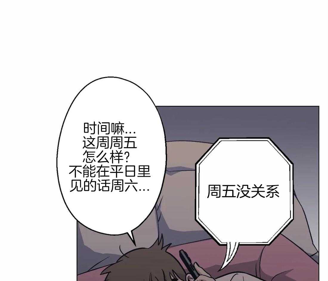 《当杀手痴迷追星》漫画最新章节第30话_凌晨的电话免费下拉式在线观看章节第【9】张图片