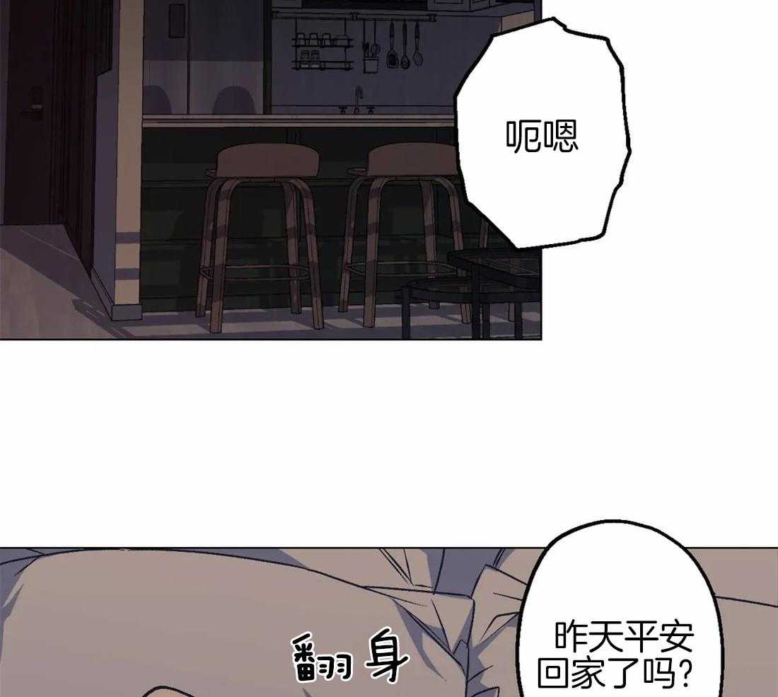 《当杀手痴迷追星》漫画最新章节第30话_凌晨的电话免费下拉式在线观看章节第【22】张图片