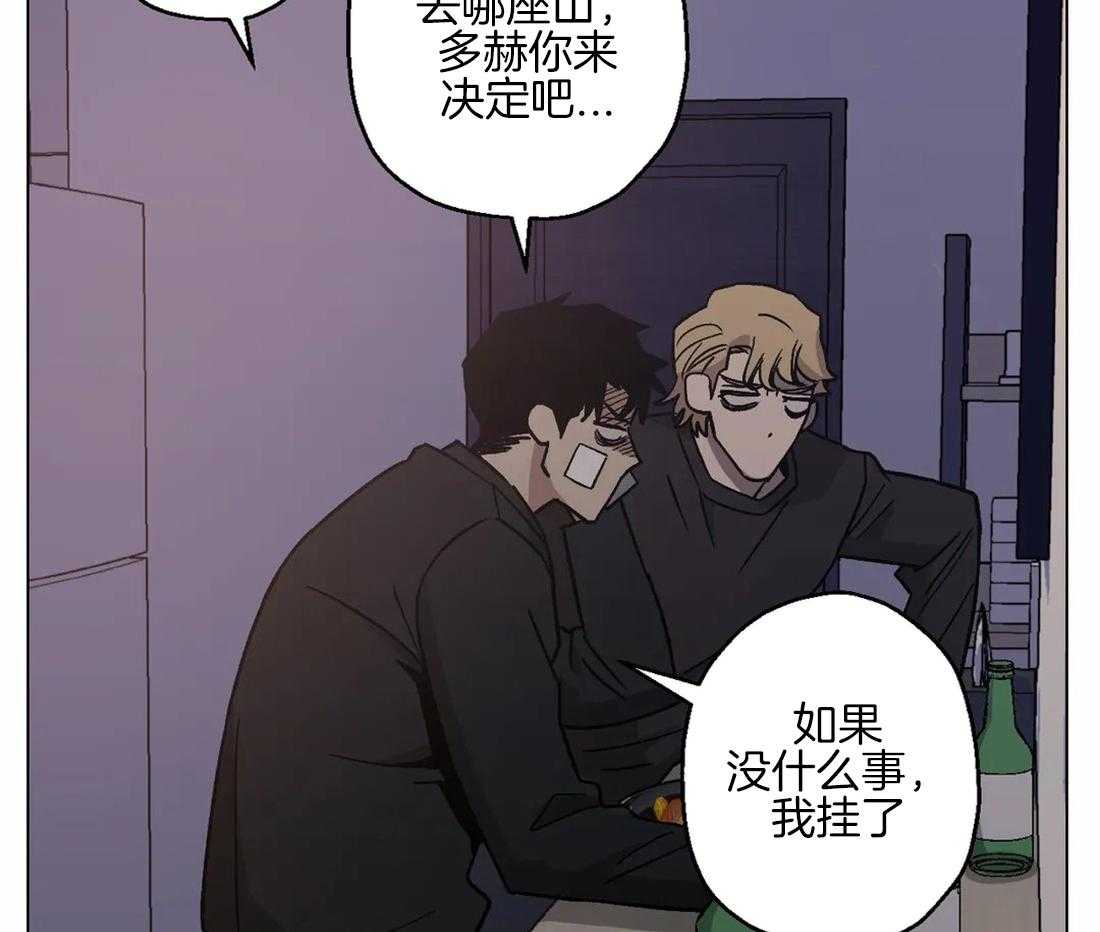 《当杀手痴迷追星》漫画最新章节第31话_正中下怀免费下拉式在线观看章节第【35】张图片