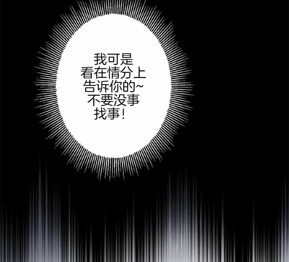 《当杀手痴迷追星》漫画最新章节第32话_劝你住手免费下拉式在线观看章节第【12】张图片