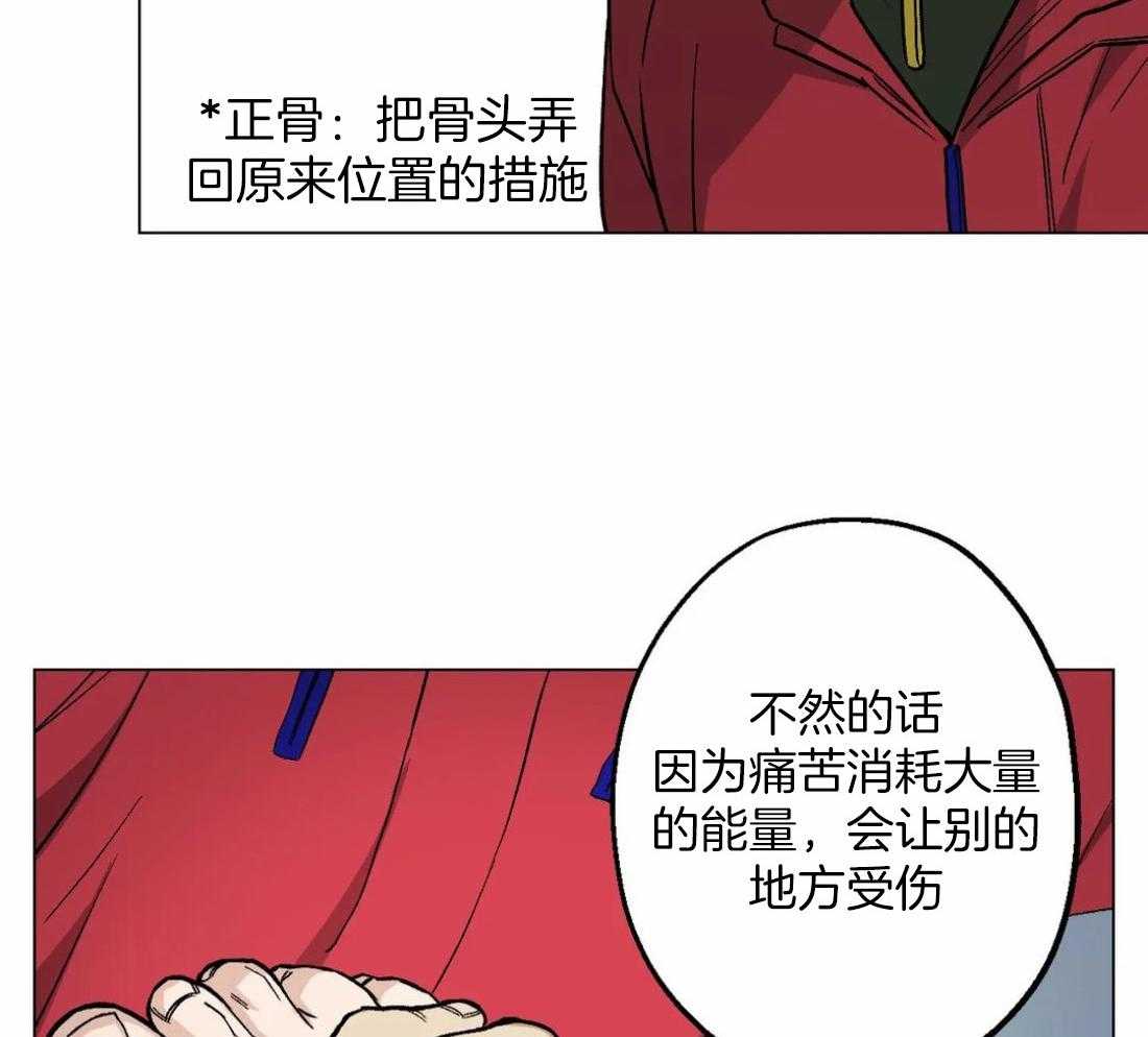 《当杀手痴迷追星》漫画最新章节第39话_脚腕受伤免费下拉式在线观看章节第【16】张图片