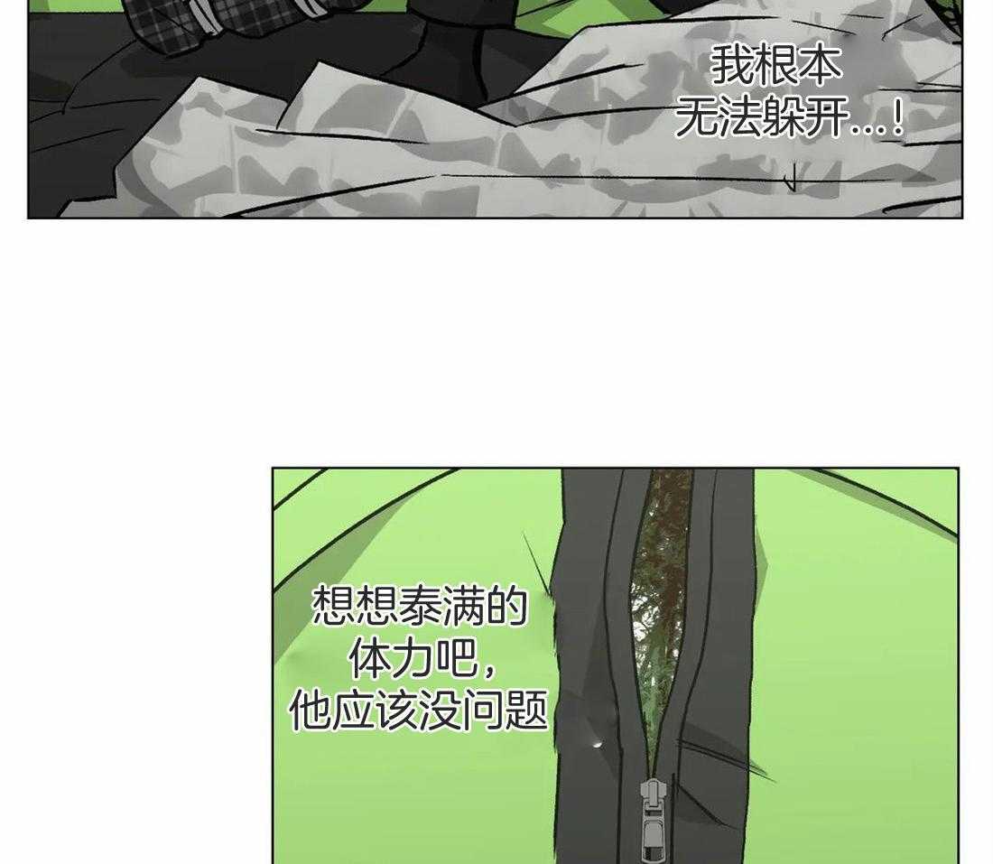 《当杀手痴迷追星》漫画最新章节第44话_面面相觑免费下拉式在线观看章节第【21】张图片