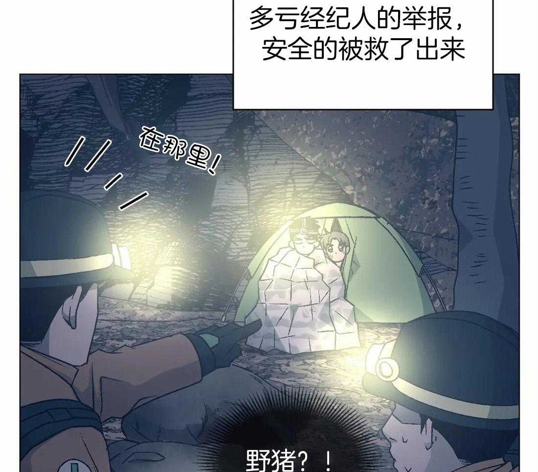 《当杀手痴迷追星》漫画最新章节第47话_特种兵？？免费下拉式在线观看章节第【2】张图片