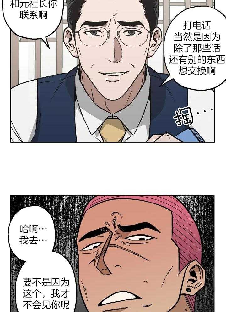 《当杀手痴迷追星》漫画最新章节第48话_休刊小番外免费下拉式在线观看章节第【3】张图片