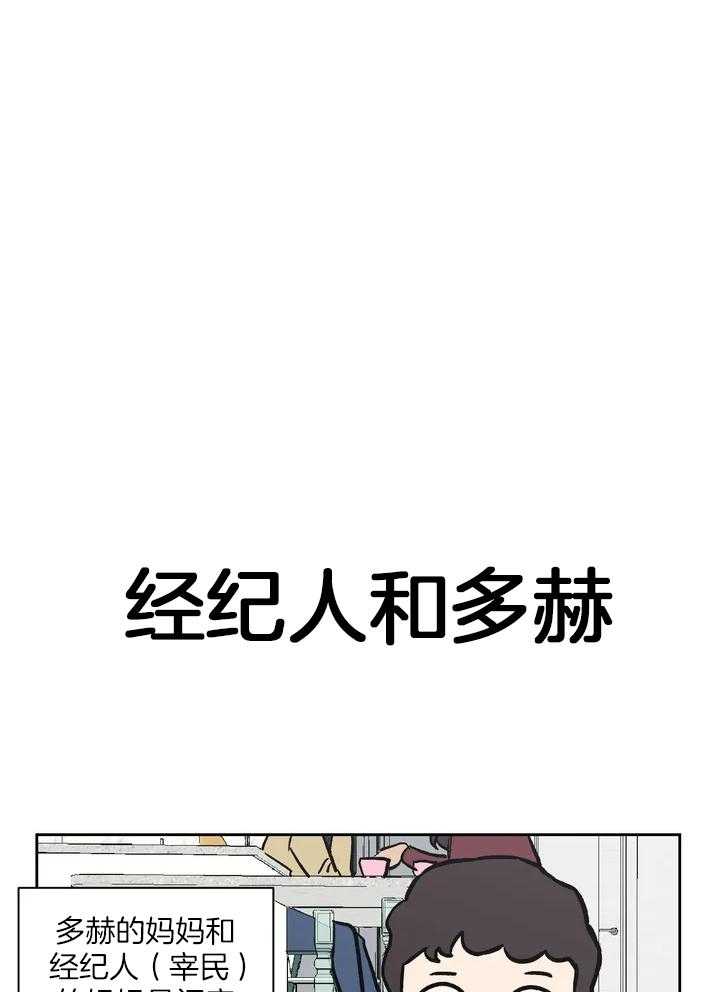 当杀手痴迷追星-第48话_休刊小番外全彩韩漫标签