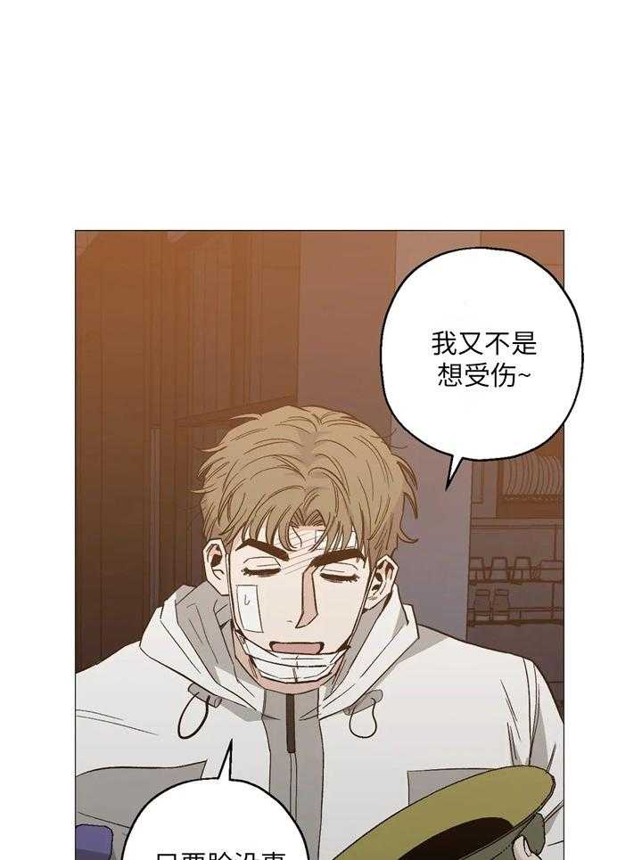 《当杀手痴迷追星》漫画最新章节第49话_还没道歉呢免费下拉式在线观看章节第【20】张图片