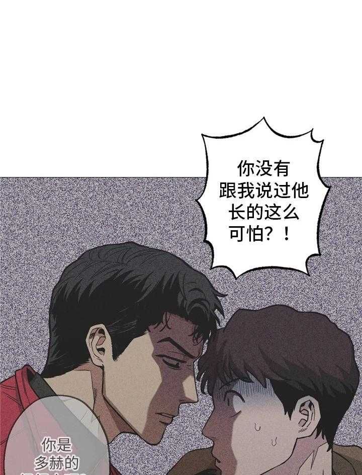 《当杀手痴迷追星》漫画最新章节第49话_还没道歉呢免费下拉式在线观看章节第【31】张图片