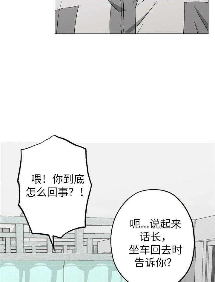 《当杀手痴迷追星》漫画最新章节第49话_还没道歉呢免费下拉式在线观看章节第【34】张图片