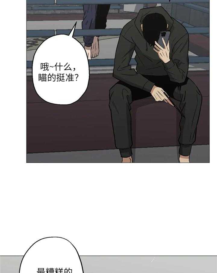 《当杀手痴迷追星》漫画最新章节第49话_还没道歉呢免费下拉式在线观看章节第【6】张图片