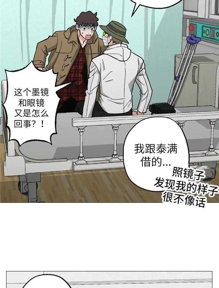 《当杀手痴迷追星》漫画最新章节第49话_还没道歉呢免费下拉式在线观看章节第【33】张图片