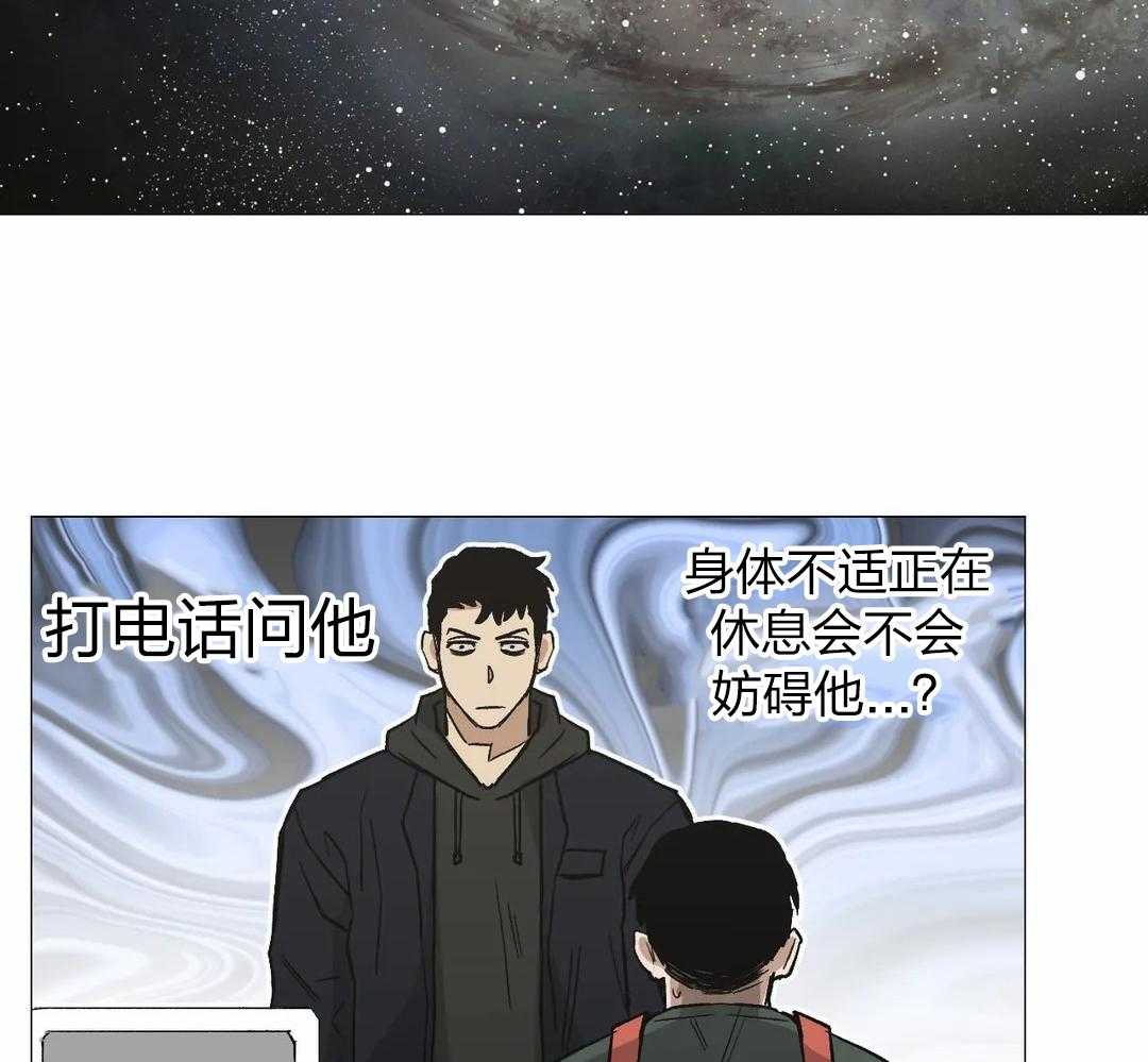 《当杀手痴迷追星》漫画最新章节第51话_买粥重任免费下拉式在线观看章节第【22】张图片