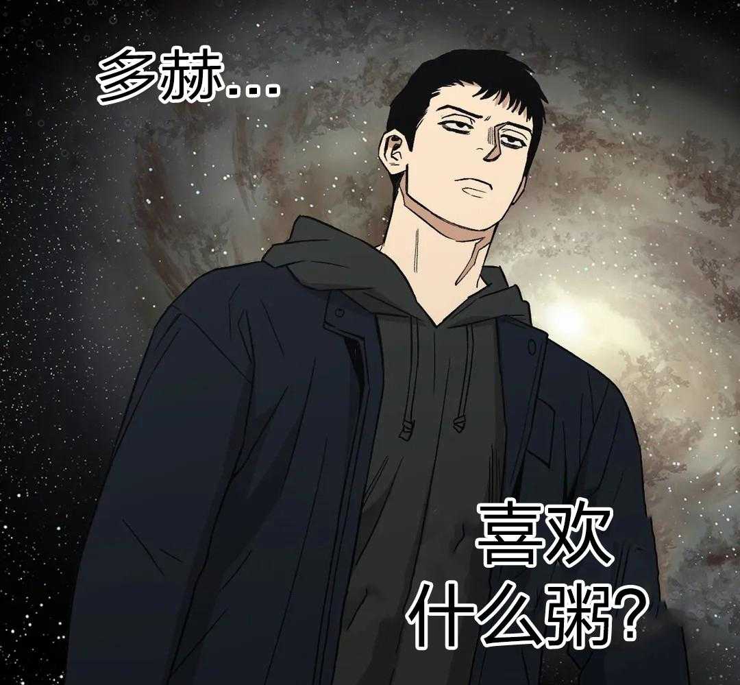 《当杀手痴迷追星》漫画最新章节第51话_买粥重任免费下拉式在线观看章节第【25】张图片