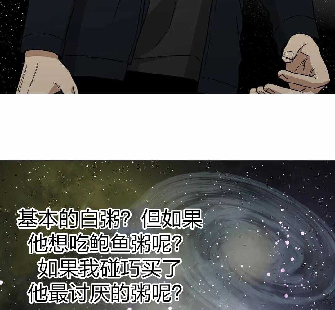 《当杀手痴迷追星》漫画最新章节第51话_买粥重任免费下拉式在线观看章节第【24】张图片