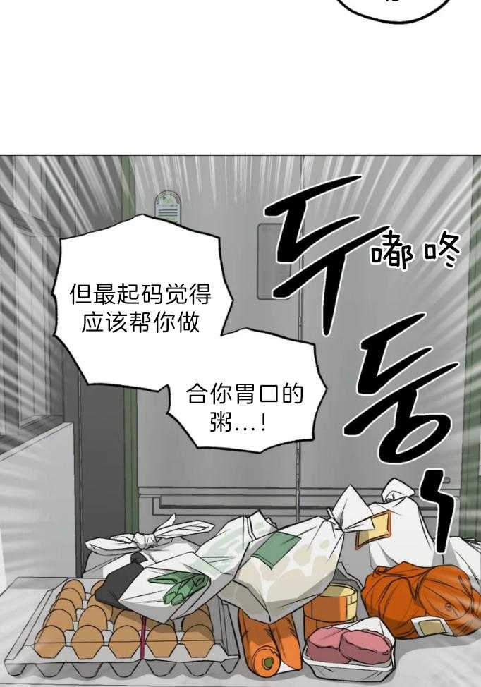 《当杀手痴迷追星》漫画最新章节第53话_来为你煮粥免费下拉式在线观看章节第【21】张图片