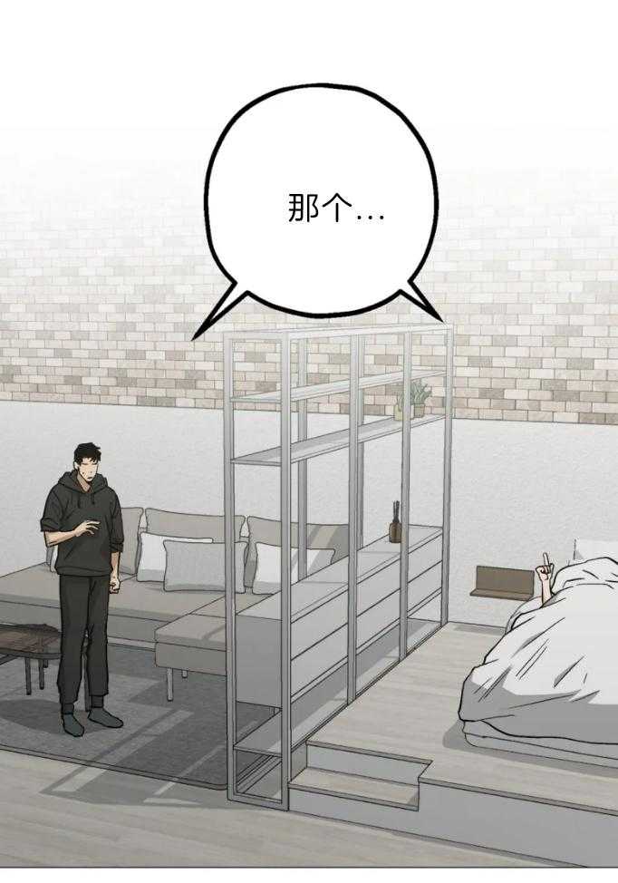 《当杀手痴迷追星》漫画最新章节第53话_来为你煮粥免费下拉式在线观看章节第【31】张图片