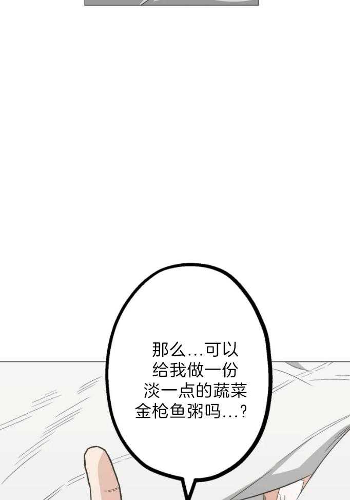 《当杀手痴迷追星》漫画最新章节第53话_来为你煮粥免费下拉式在线观看章节第【17】张图片