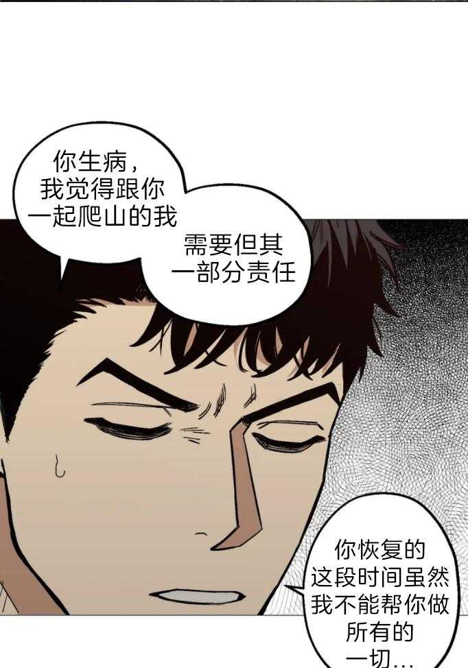 《当杀手痴迷追星》漫画最新章节第53话_来为你煮粥免费下拉式在线观看章节第【22】张图片