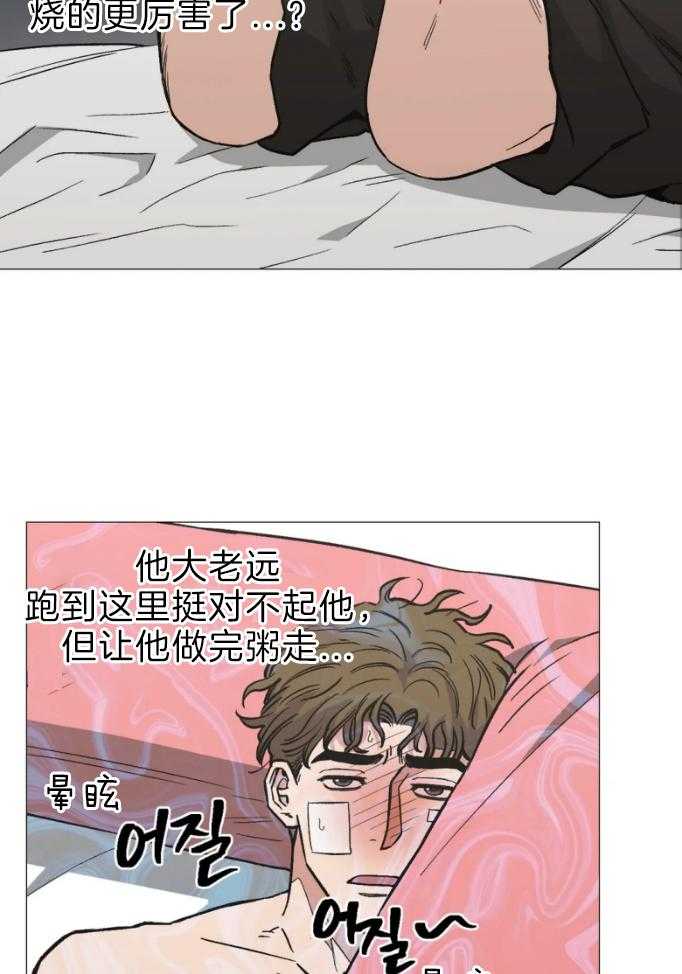 《当杀手痴迷追星》漫画最新章节第53话_来为你煮粥免费下拉式在线观看章节第【33】张图片