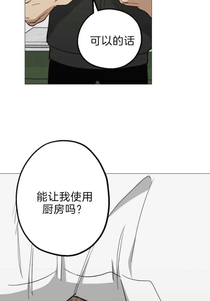 《当杀手痴迷追星》漫画最新章节第53话_来为你煮粥免费下拉式在线观看章节第【26】张图片