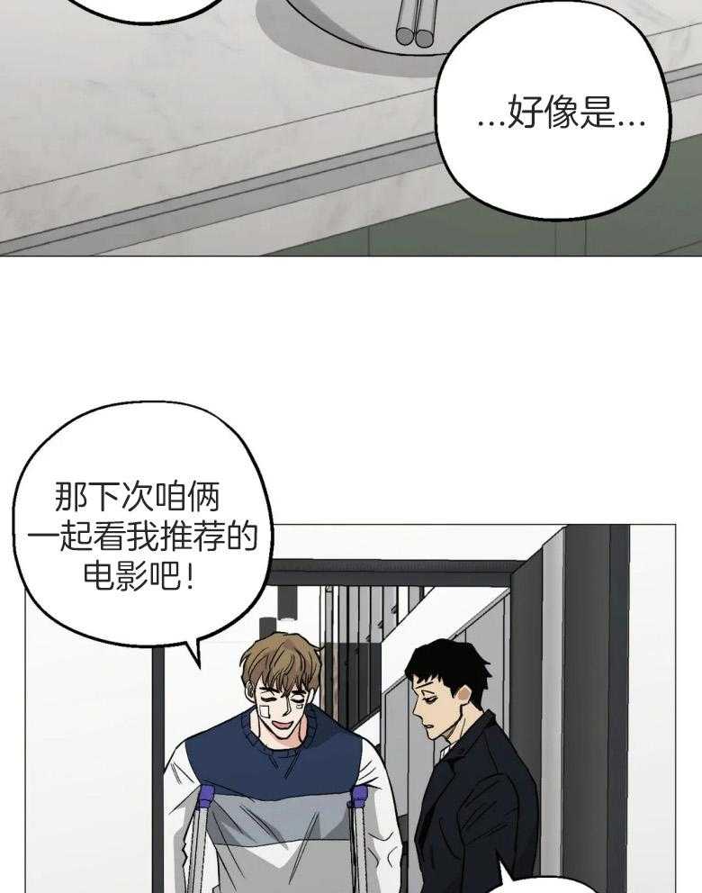 《当杀手痴迷追星》漫画最新章节第56话_支持你！免费下拉式在线观看章节第【30】张图片