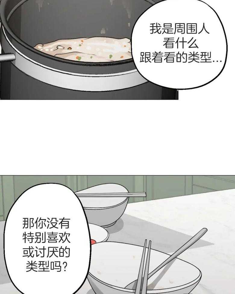 《当杀手痴迷追星》漫画最新章节第56话_支持你！免费下拉式在线观看章节第【31】张图片