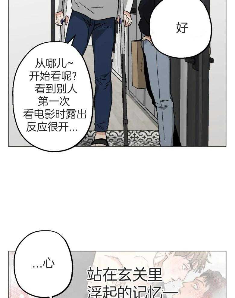 《当杀手痴迷追星》漫画最新章节第56话_支持你！免费下拉式在线观看章节第【29】张图片