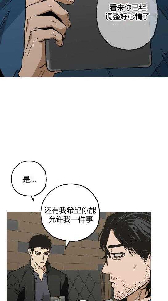 《当杀手痴迷追星》漫画最新章节第59话_被渣了？？免费下拉式在线观看章节第【18】张图片