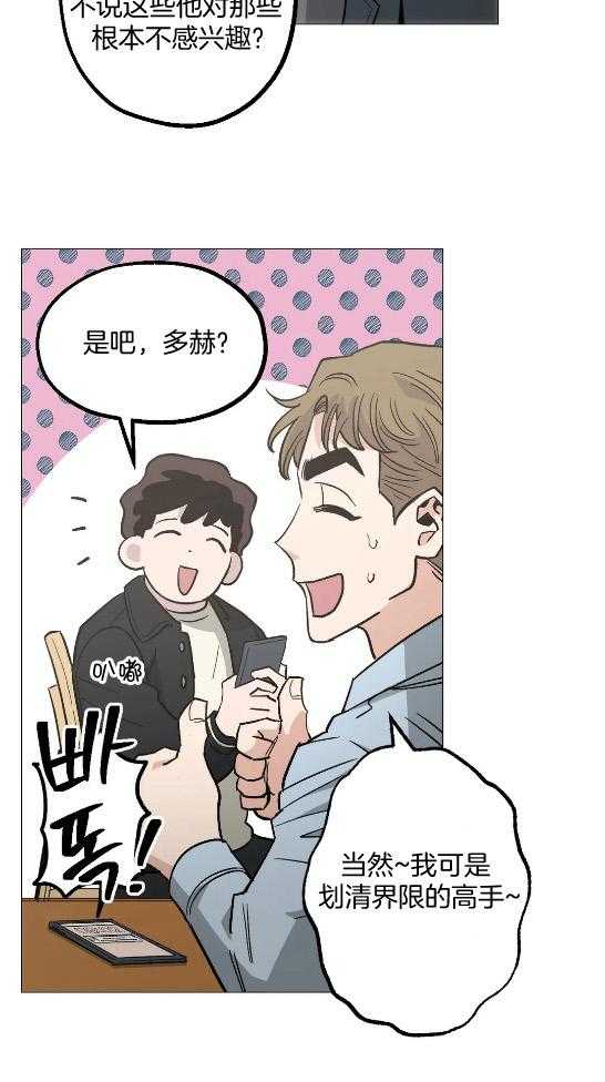 《当杀手痴迷追星》漫画最新章节第59话_被渣了？？免费下拉式在线观看章节第【23】张图片