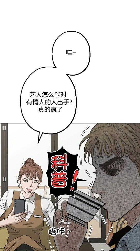 《当杀手痴迷追星》漫画最新章节第59话_被渣了？？免费下拉式在线观看章节第【28】张图片