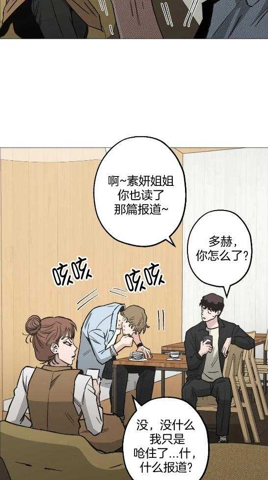 《当杀手痴迷追星》漫画最新章节第59话_被渣了？？免费下拉式在线观看章节第【27】张图片