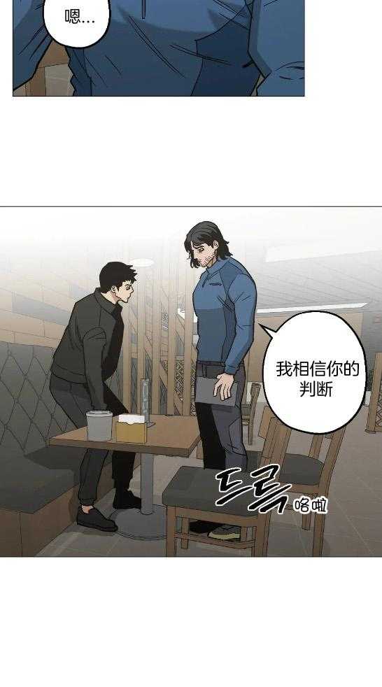 《当杀手痴迷追星》漫画最新章节第59话_被渣了？？免费下拉式在线观看章节第【15】张图片