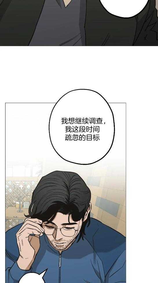 《当杀手痴迷追星》漫画最新章节第59话_被渣了？？免费下拉式在线观看章节第【16】张图片