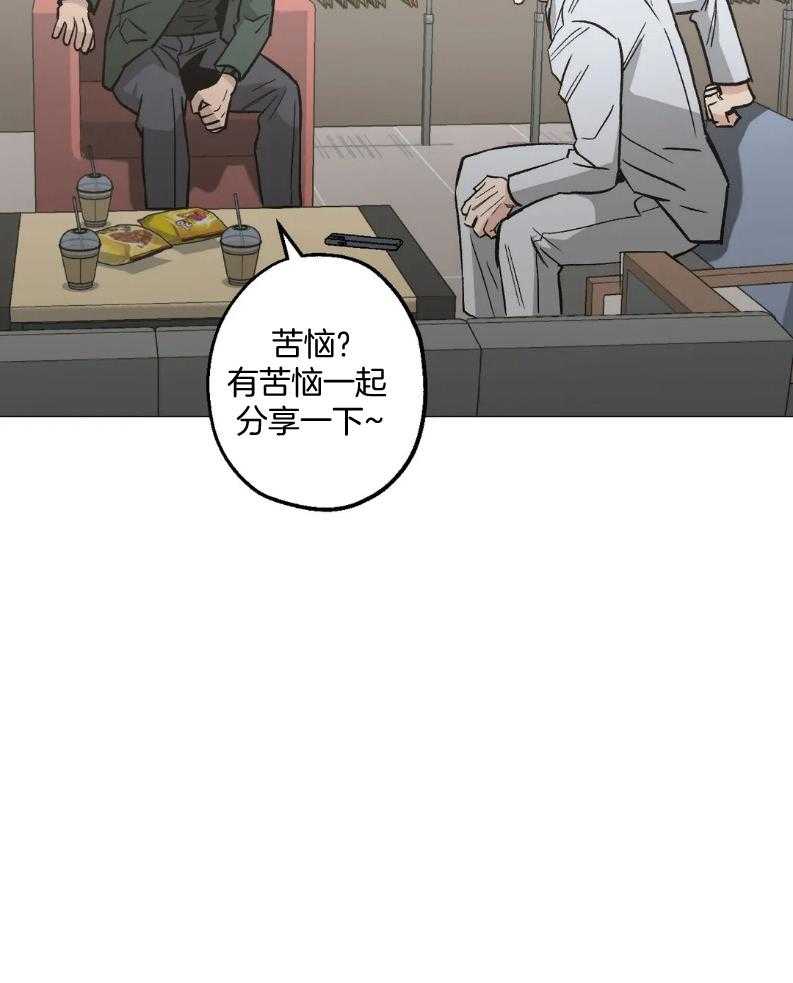 《当杀手痴迷追星》漫画最新章节第60话_使坏免费下拉式在线观看章节第【27】张图片