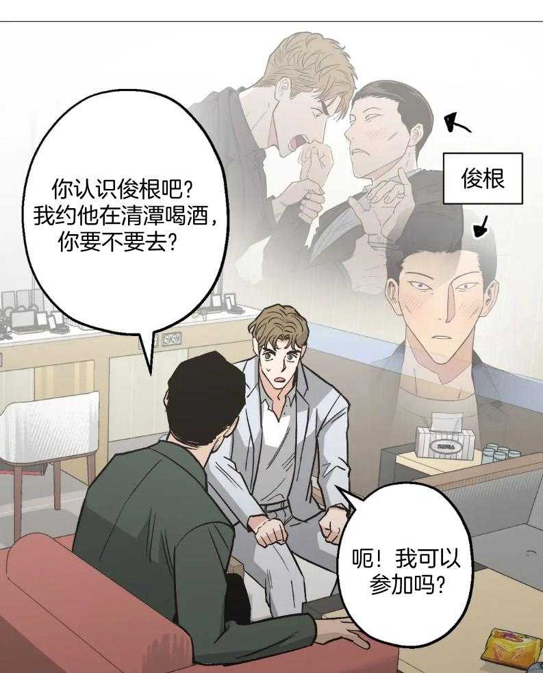 《当杀手痴迷追星》漫画最新章节第60话_使坏免费下拉式在线观看章节第【26】张图片