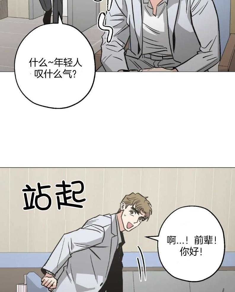 《当杀手痴迷追星》漫画最新章节第60话_使坏免费下拉式在线观看章节第【29】张图片