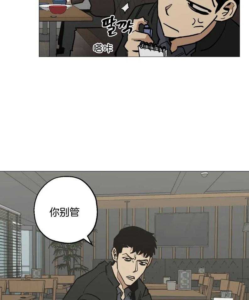 《当杀手痴迷追星》漫画最新章节第60话_使坏免费下拉式在线观看章节第【10】张图片