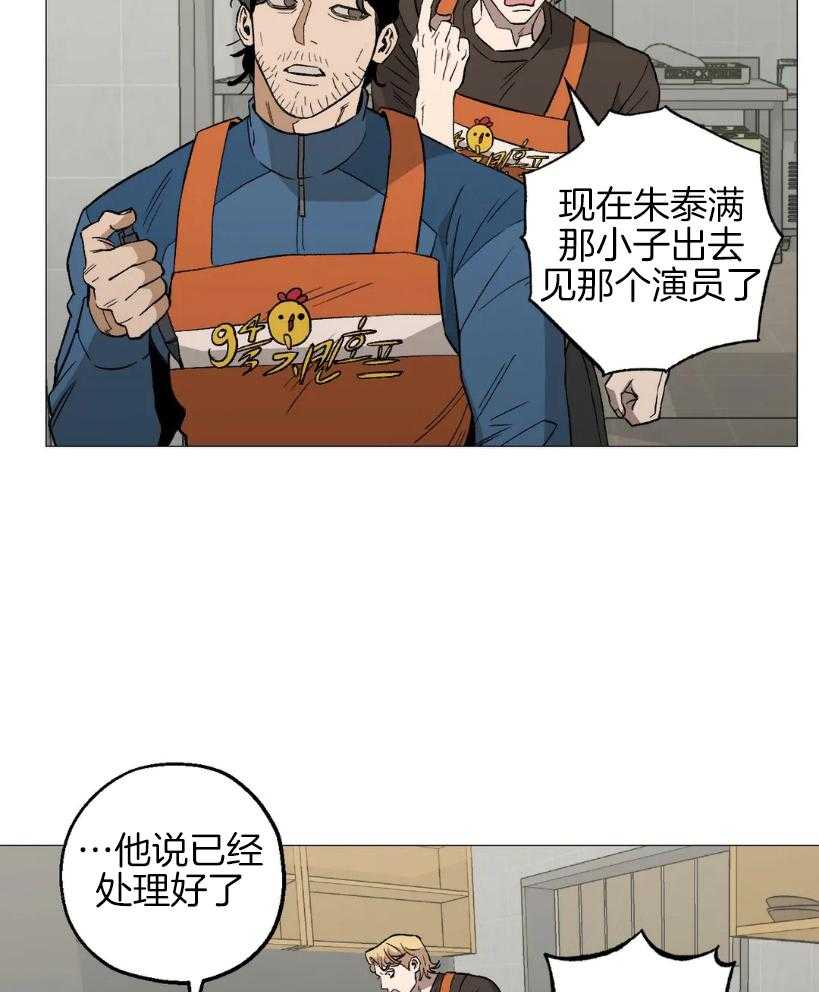 《当杀手痴迷追星》漫画最新章节第64话_一定要阻止免费下拉式在线观看章节第【10】张图片