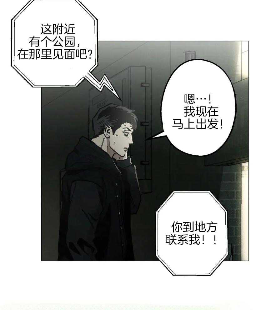 《当杀手痴迷追星》漫画最新章节第64话_一定要阻止免费下拉式在线观看章节第【25】张图片