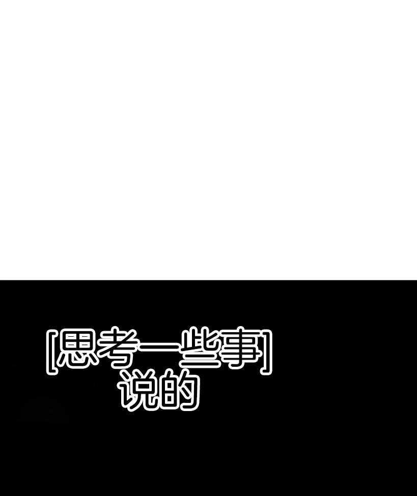 《当杀手痴迷追星》漫画最新章节第65话_亲上了？？？免费下拉式在线观看章节第【40】张图片