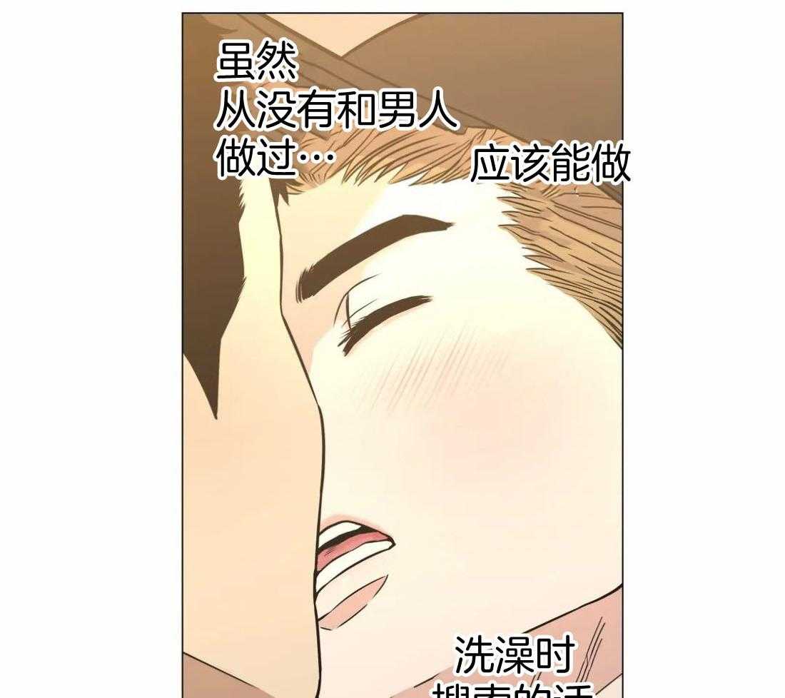 《当杀手痴迷追星》漫画最新章节第68话_今天不行！免费下拉式在线观看章节第【33】张图片