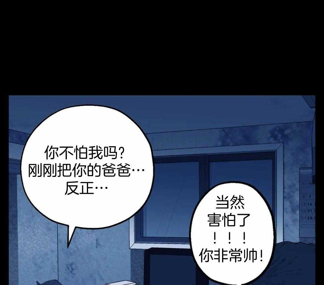 《当杀手痴迷追星》漫画最新章节第70话_喜欢免费下拉式在线观看章节第【52】张图片