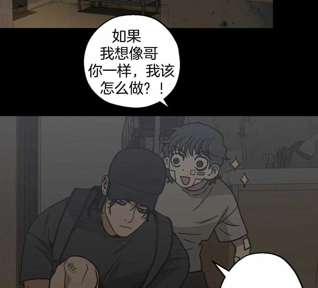 《当杀手痴迷追星》漫画最新章节第70话_喜欢免费下拉式在线观看章节第【43】张图片